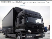 Mercedes-Benz Atego 2010