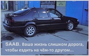 Saab 9000 2.3 Turbo MT 1997