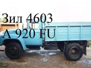 ЗИЛ 4502 1992