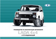 ВАЗ (Lada) 2121  2015